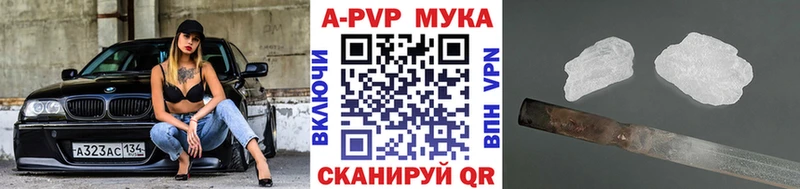 A PVP Соль купить наркоту Дальнегорск