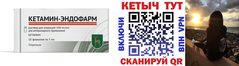 КЕТАМИН ketamine  Дальнегорск 