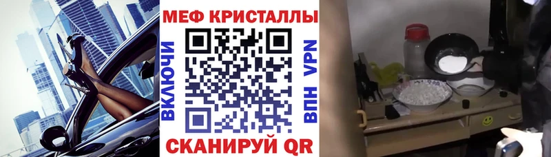 купить наркоту  Дальнегорск  Мефедрон mephedrone 